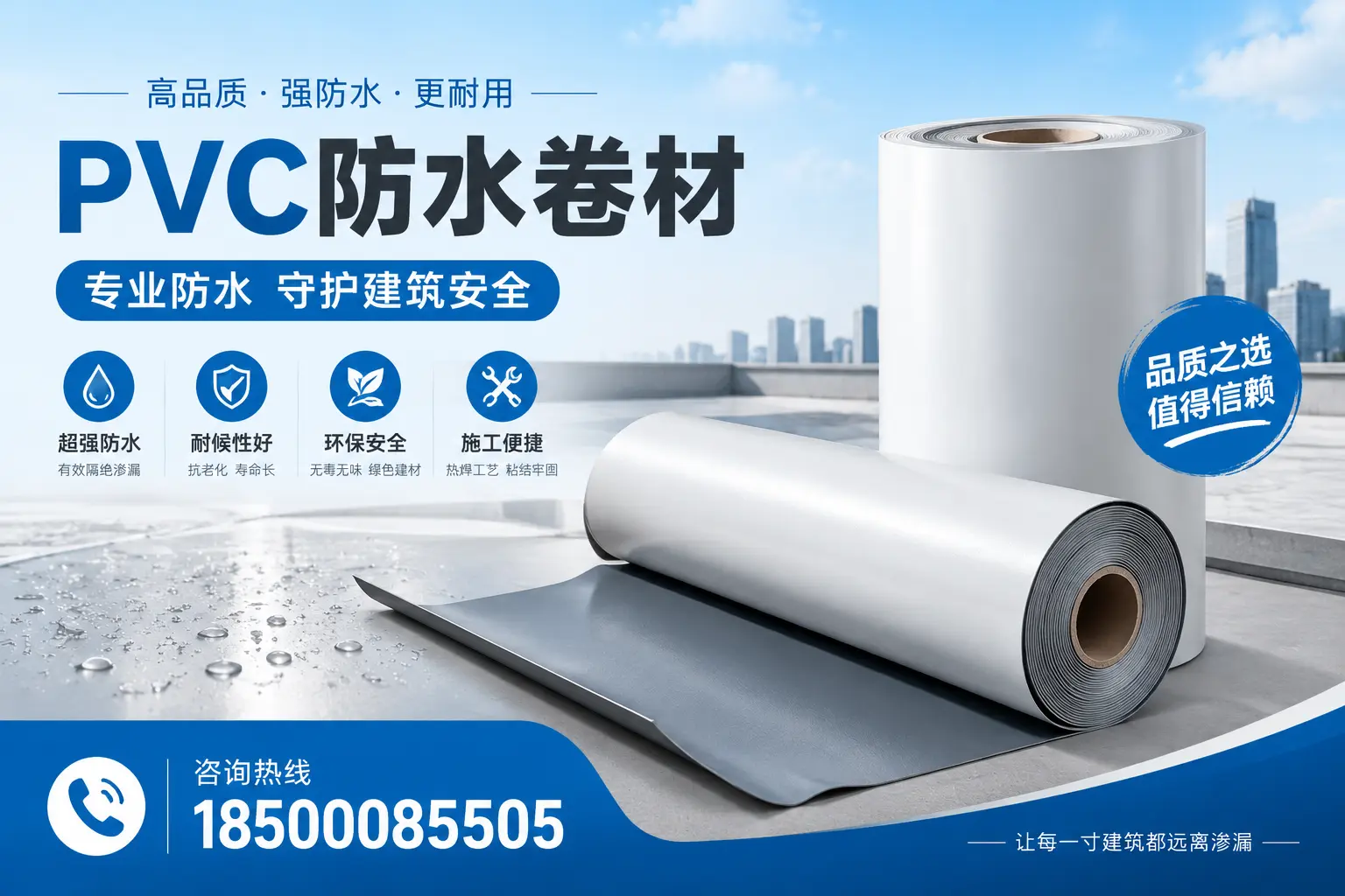 洛阳地区pvc防水卷材的市场现状与发展趋势